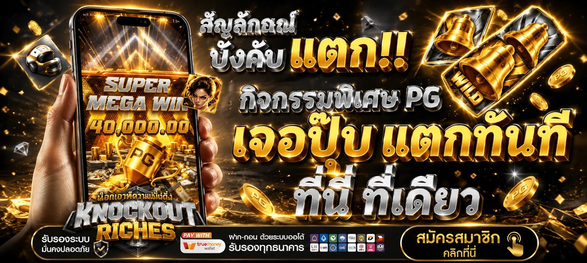 โปรโมชั่น JUDTEM168 โบนัสสมาชิกใหม่และสิทธิพิเศษ