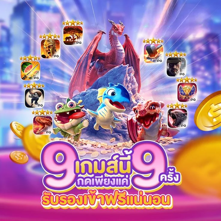 ทดลองเล่นสล็อต PG Slot ฟรี JUDTEM168