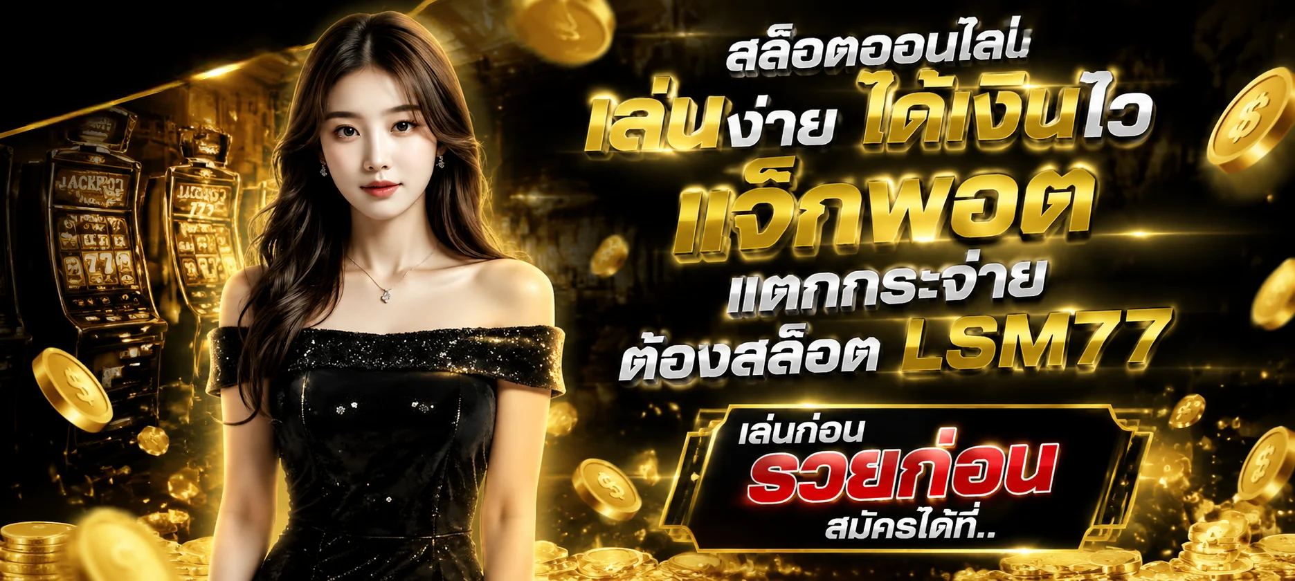 โปรโมชั่นสมาชิกใหม่ JUDTEM168 สมัครวันนี้รับโบนัสทันที